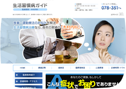 木村内科様