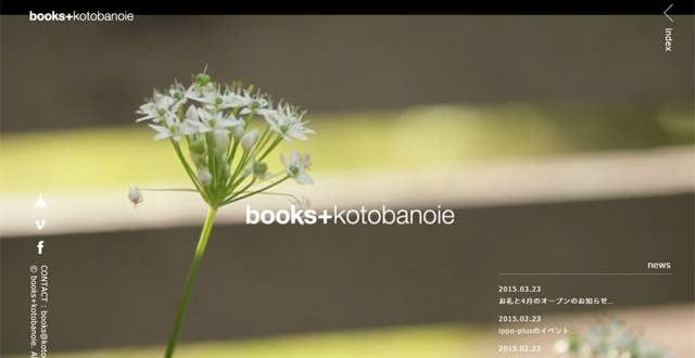 books+kotobanoie