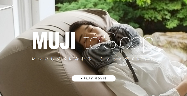 MUJI to Sleep 　無印良品